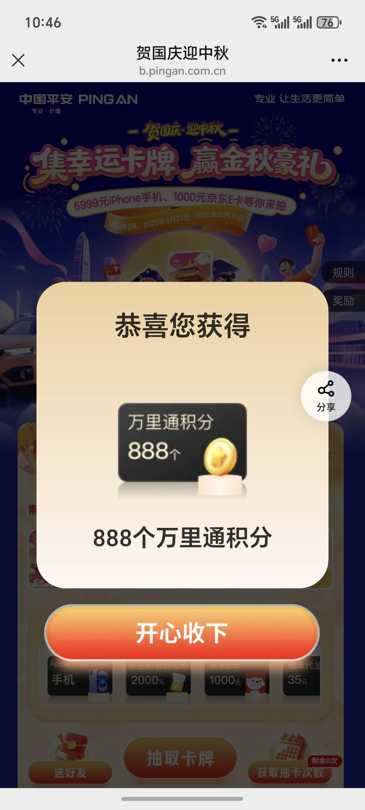 发财哈哈哈哈哈哈哈哈哈哈哈哈哈哈哈哈哈哈:)

44 / 作者:ww19 / 