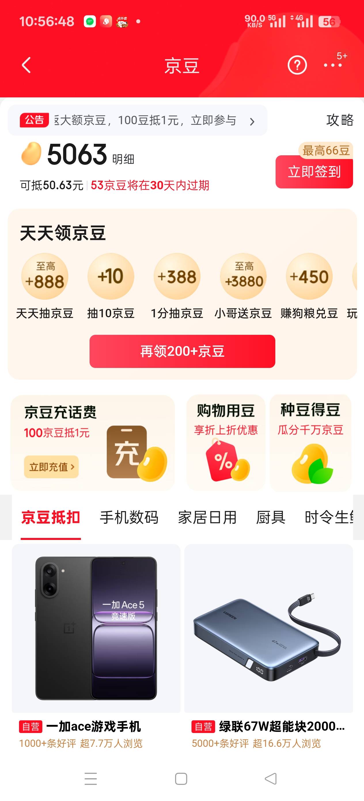 京豆能买啥 老哥们

99 / 作者:我不再想你了 / 