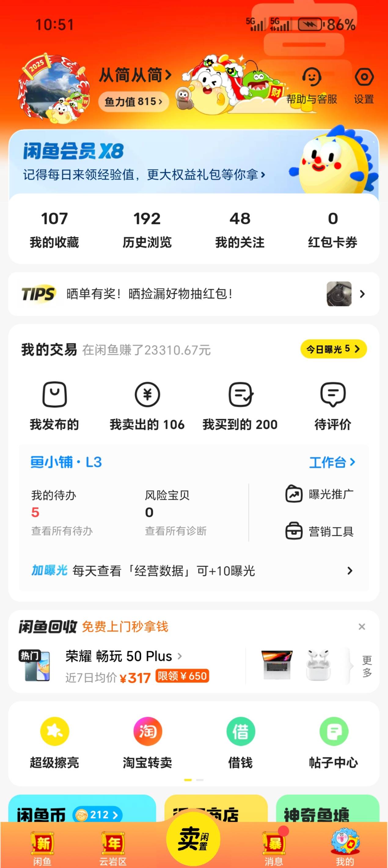 老哥们一定要珍惜黄鱼号啊，这曝光上来了啥都好卖，刚才抽的月卡，我刚挂上准备在卡农3 / 作者:从简从简 / 