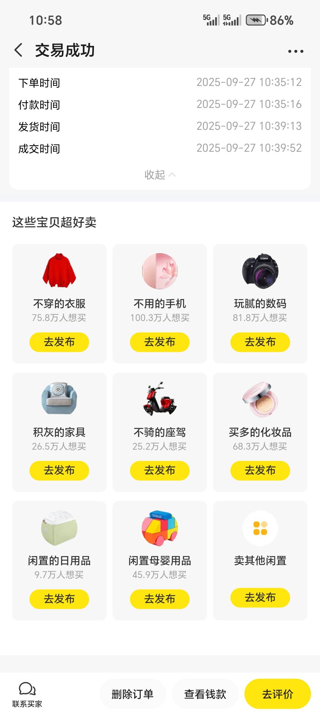 老哥们一定要珍惜黄鱼号啊，这曝光上来了啥都好卖，刚才抽的月卡，我刚挂上准备在卡农74 / 作者:从简从简 / 