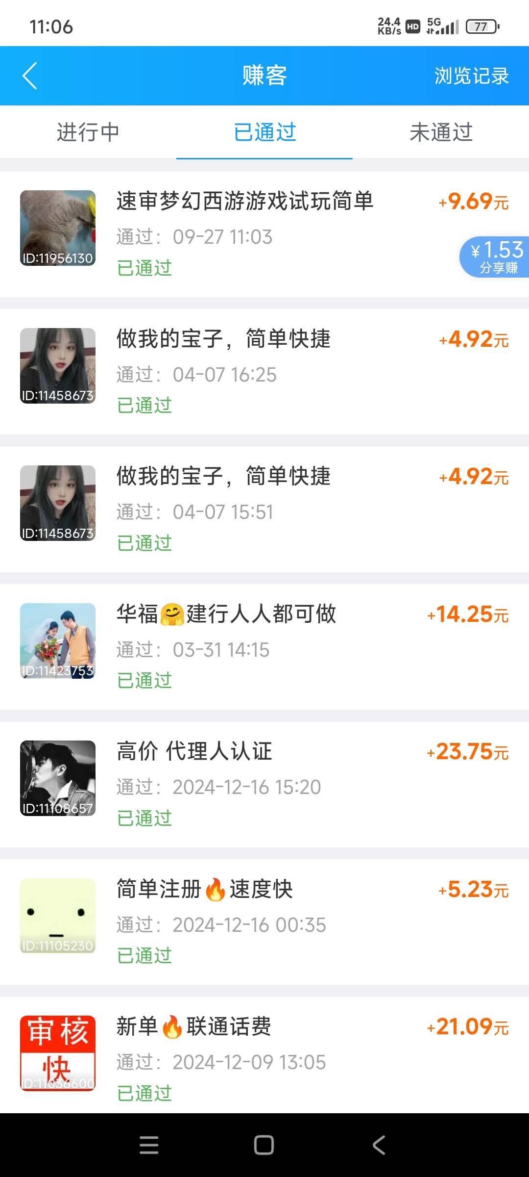 老哥们，速冲.的梦幻，5级给9.69。不需要指定名字，可以跟秒单的一起做，秒审核的
58 / 作者:黑狗～ / 