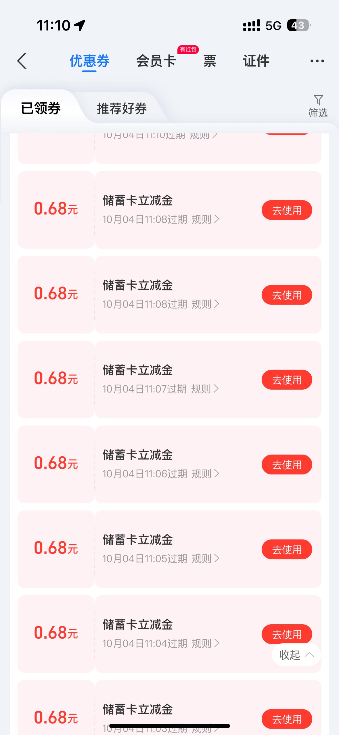 眉毛 积少成多

76 / 作者:聪明小李 / 