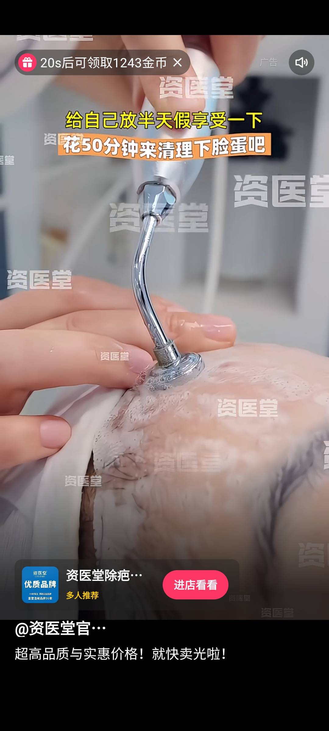 快手这种广告每个都是1200左右，看来美容行业挺赚钱！

88 / 作者:雅俗共赏2021 / 