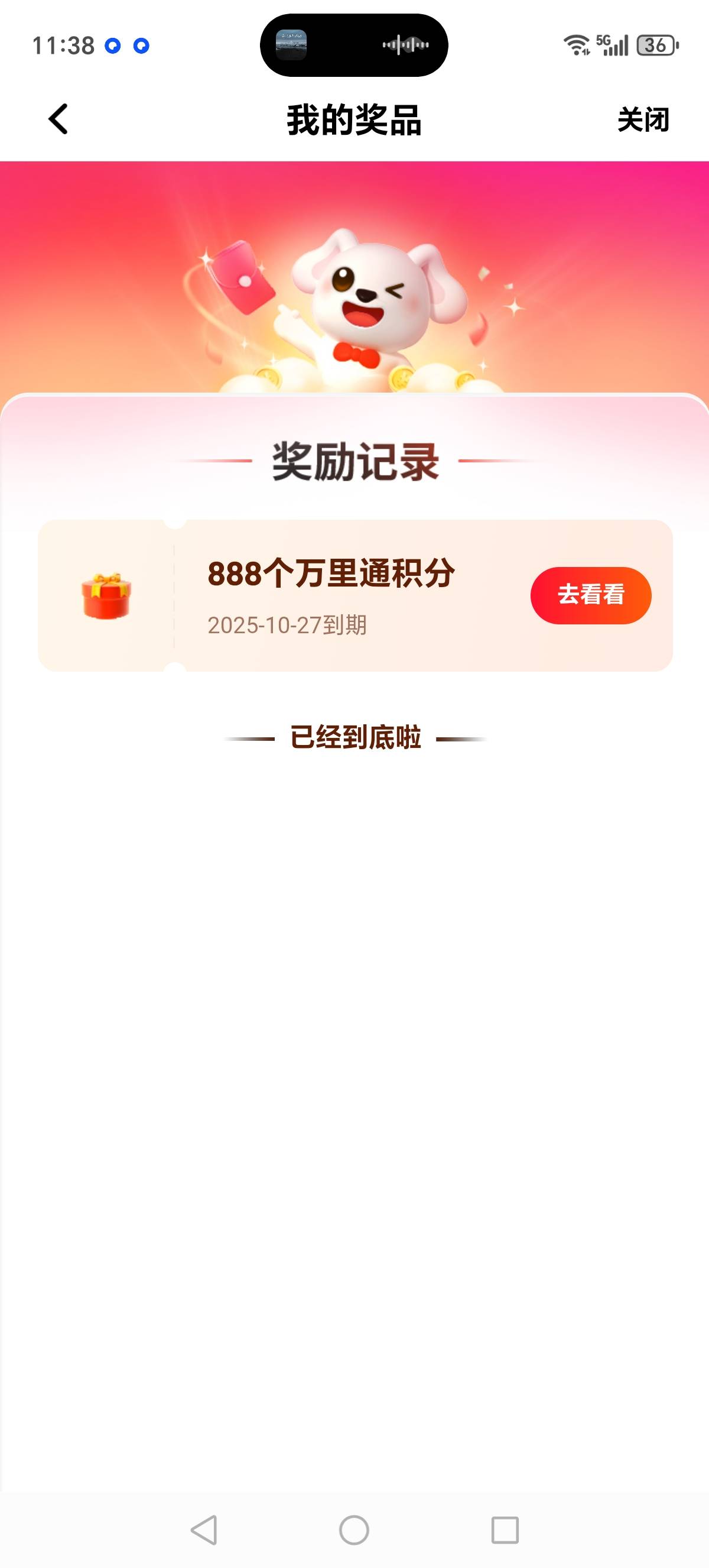 花5块收的卡！给888积分！关键弄平安又招来很多催的电话

67 / 作者:迈巴赫S680车主 / 