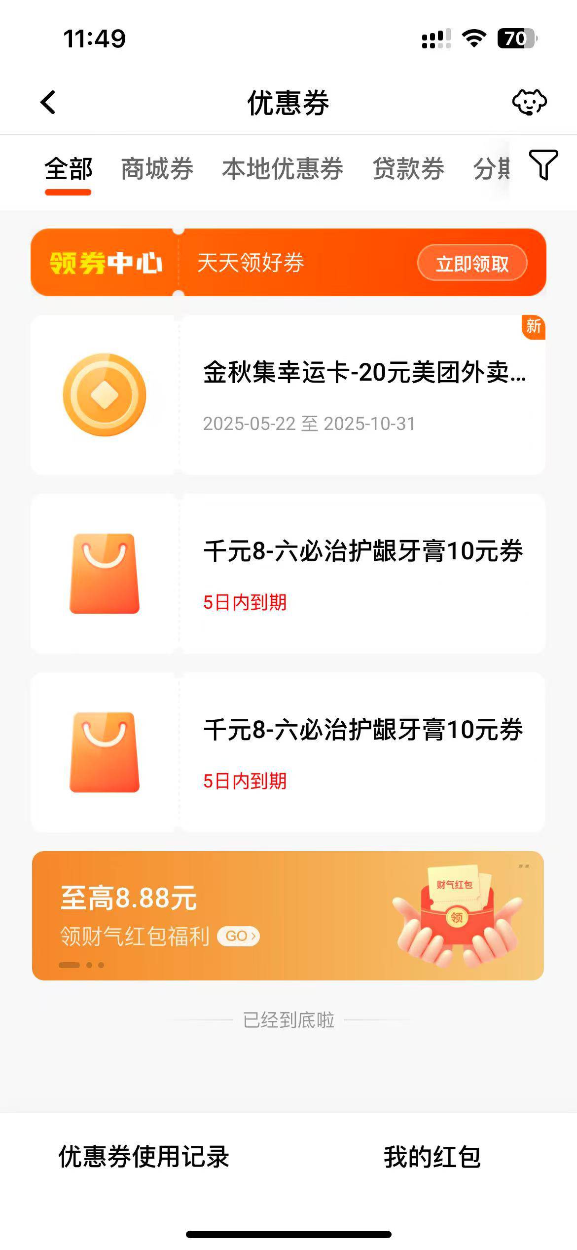 平安刚抽了个20美团，有人要吗

19 / 作者:sz2025cc / 
