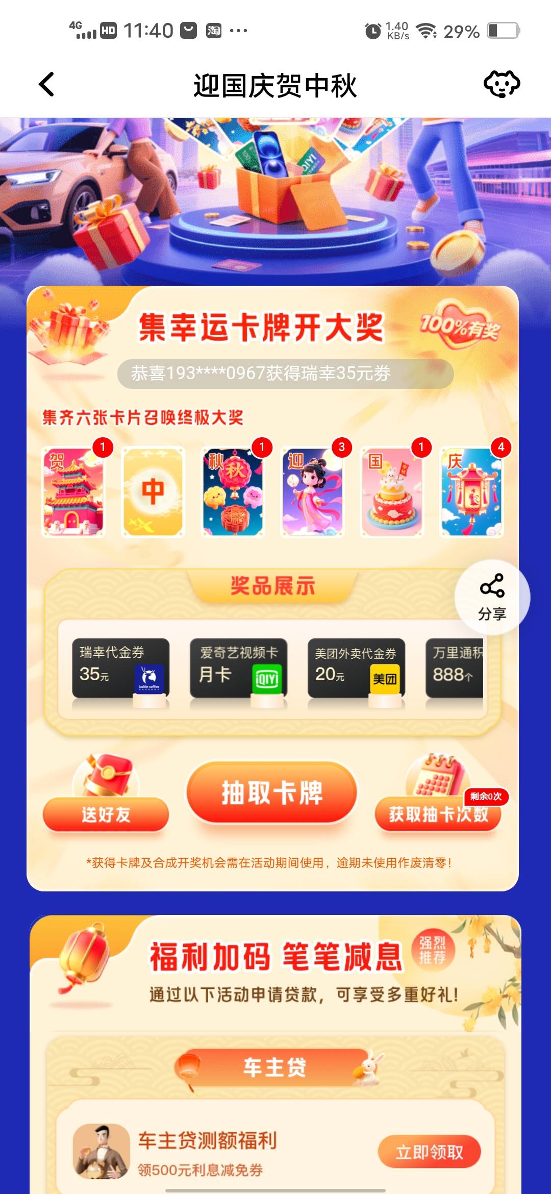 能完成，查了我两次征信

41 / 作者:挂壁哥 / 