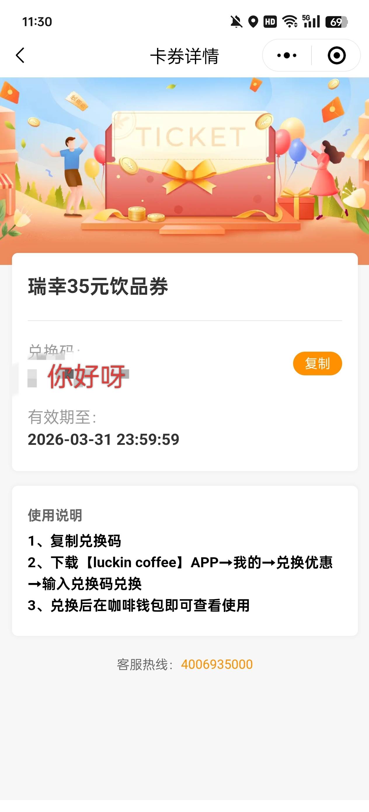 老哥们这个瑞幸是自己可以出兑换码，还是要换到自己号上才能出

63 / 作者:执法封府卿 / 