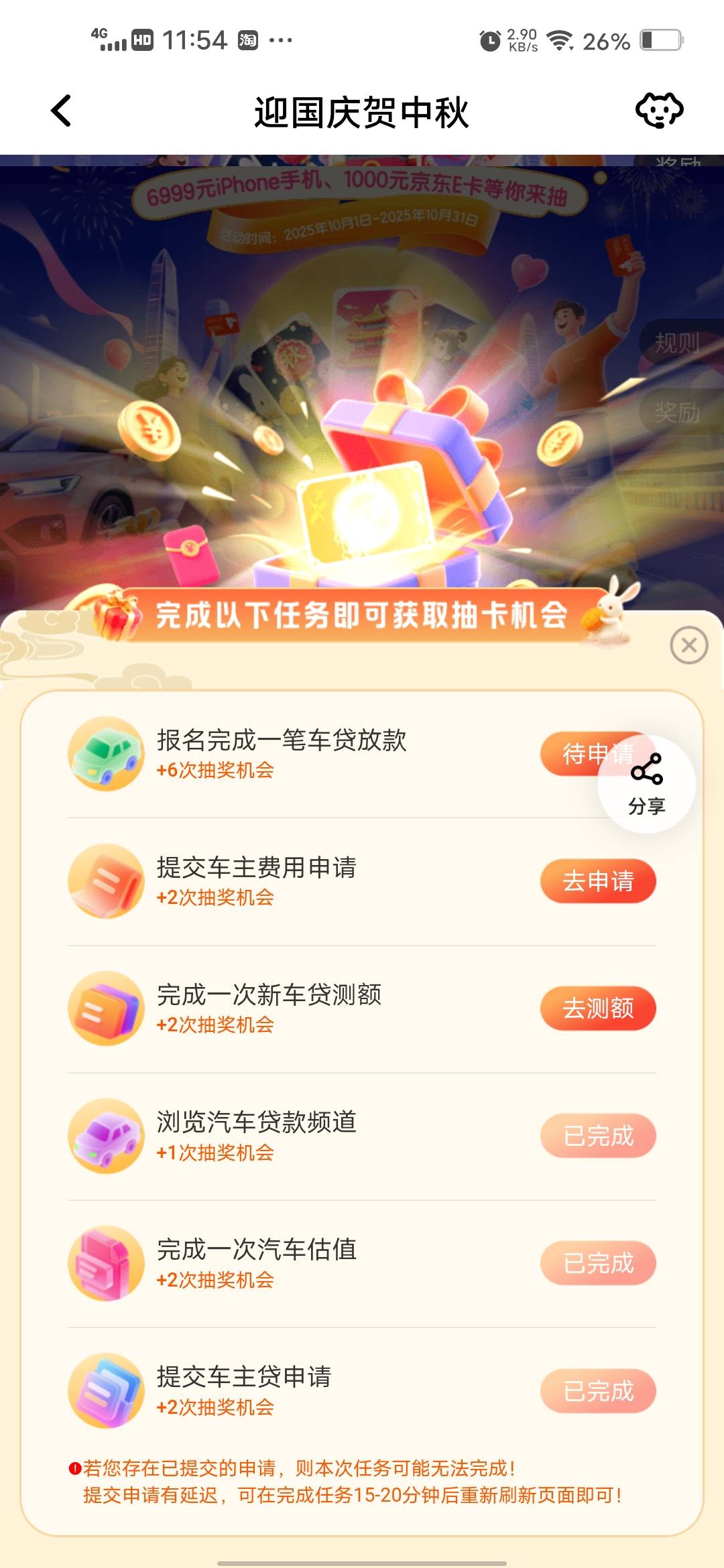 能完成，查了我两次征信

3 / 作者:挂壁哥 / 