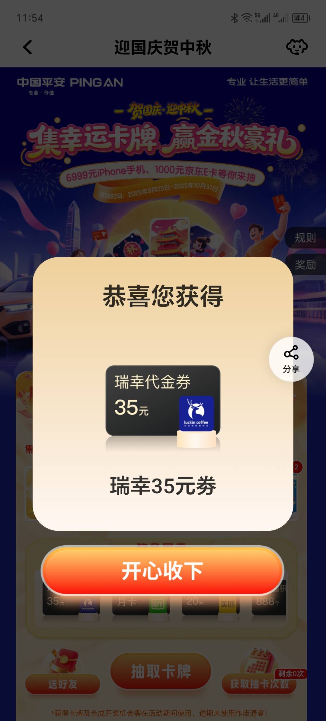 总共花了6块钱 

45 / 作者:洛殇迷城 / 
