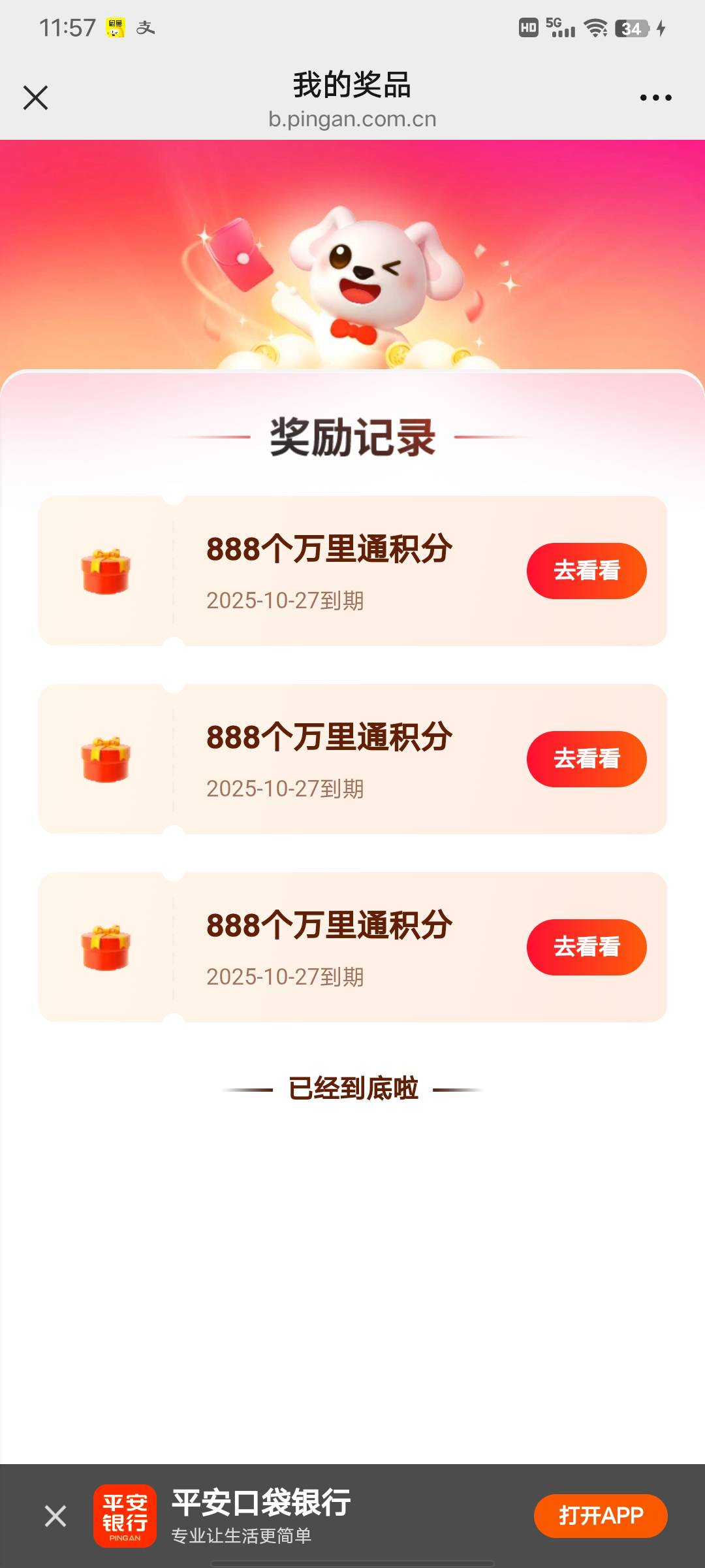 浪费时间，果断卸载

39 / 作者:從心所欲 / 