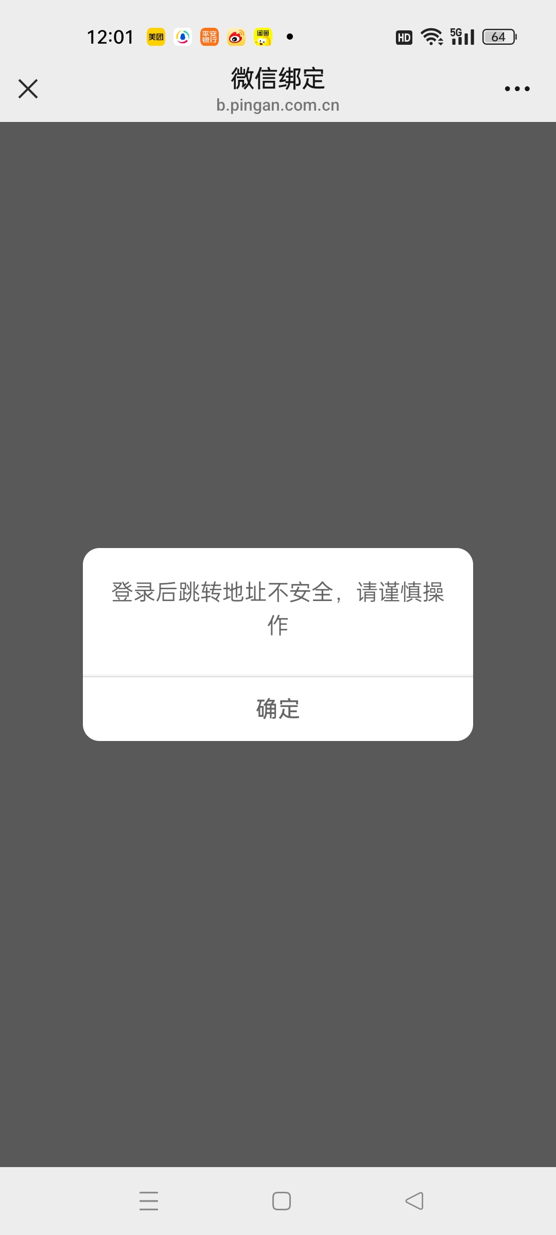 老哥们，平安这个好友赠送的字领不了是怎么回事？怎样才能解决？

27 / 作者:春暖花开2022 / 
