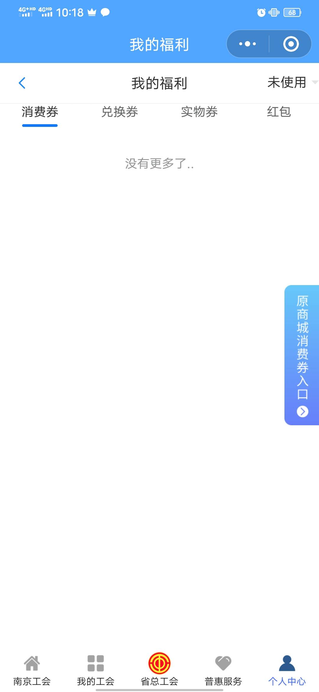 怎么我江苏又不见了，消费券

47 / 作者:知了好不 / 
