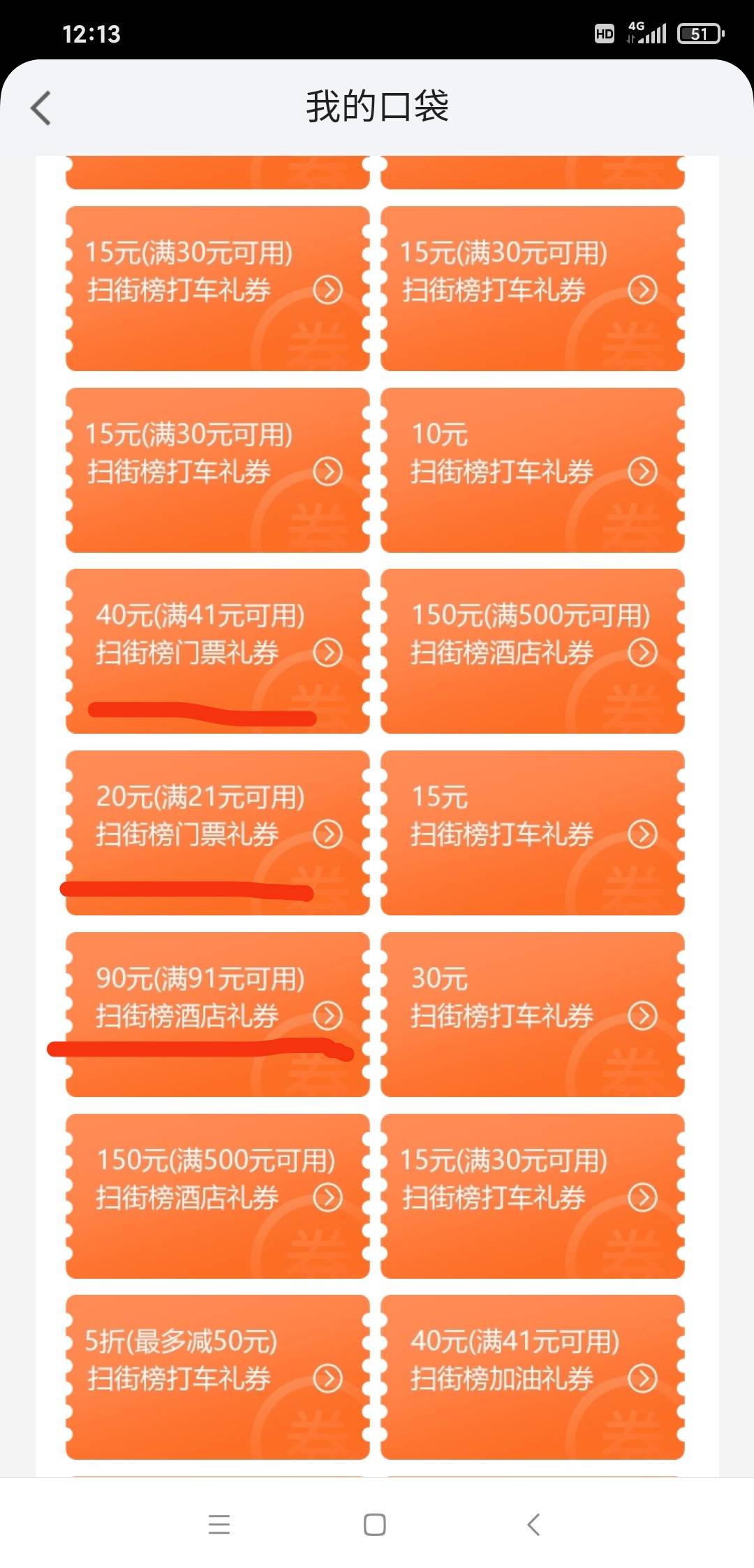 就这三个可以出？值多少

23 / 作者:风中之神-聂风 / 