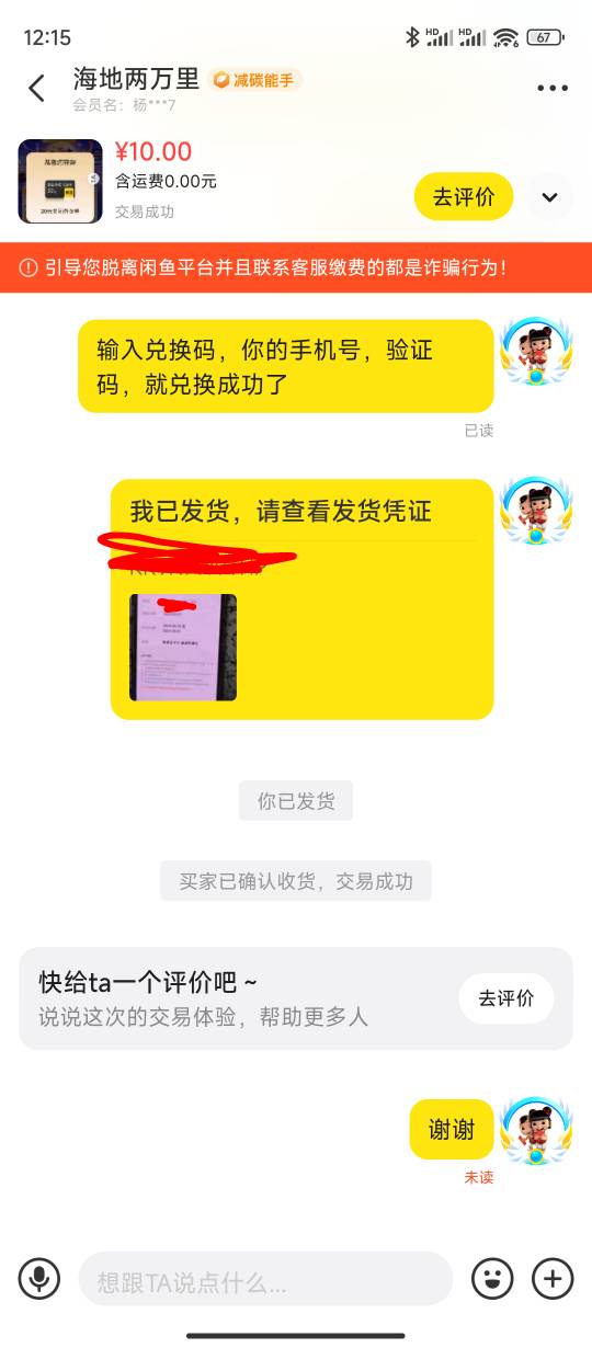 花5毛收两张卡抽了个大的，10挂鱼上都无人问津，

76 / 作者:sz2025cc / 