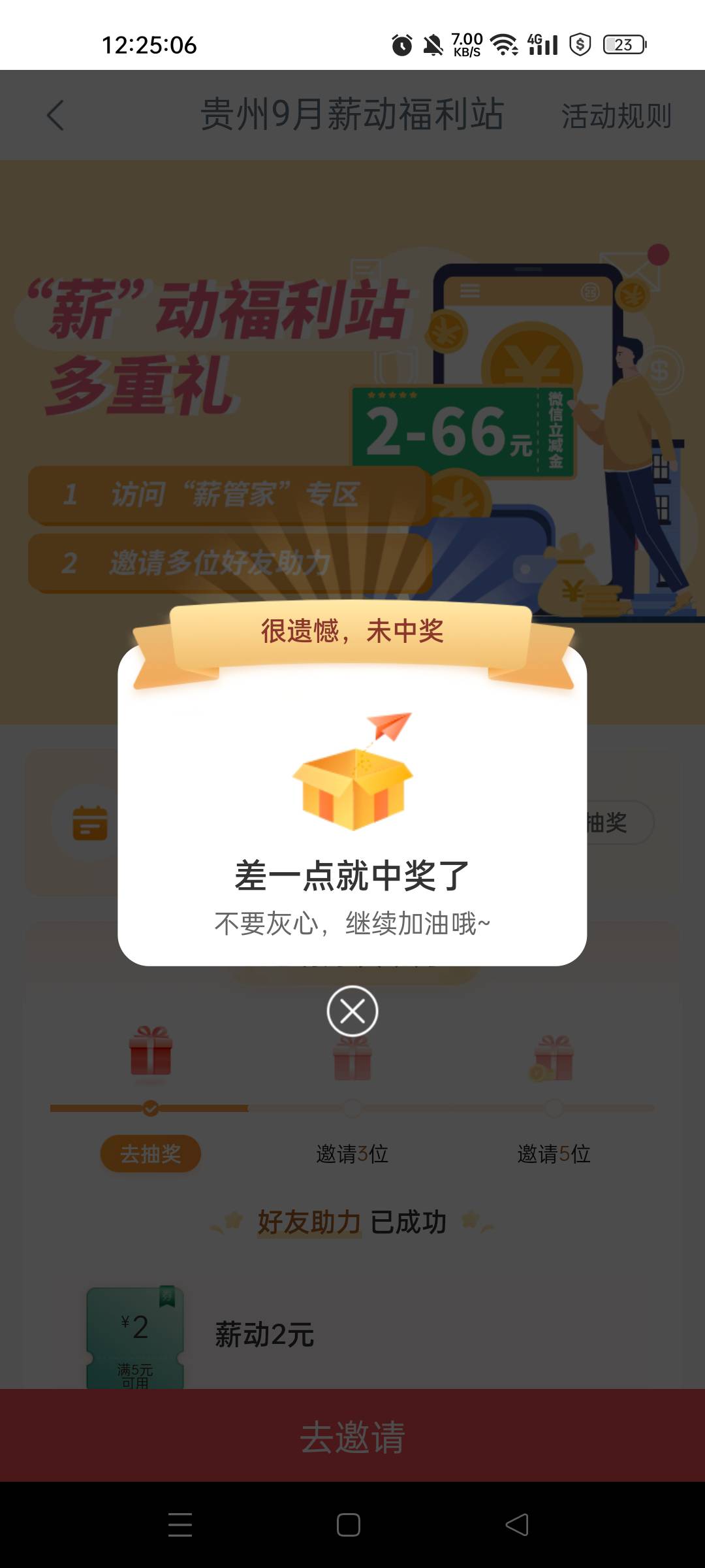 cs啊 两个多月了  

83 / 作者:不发胖只发财 / 
