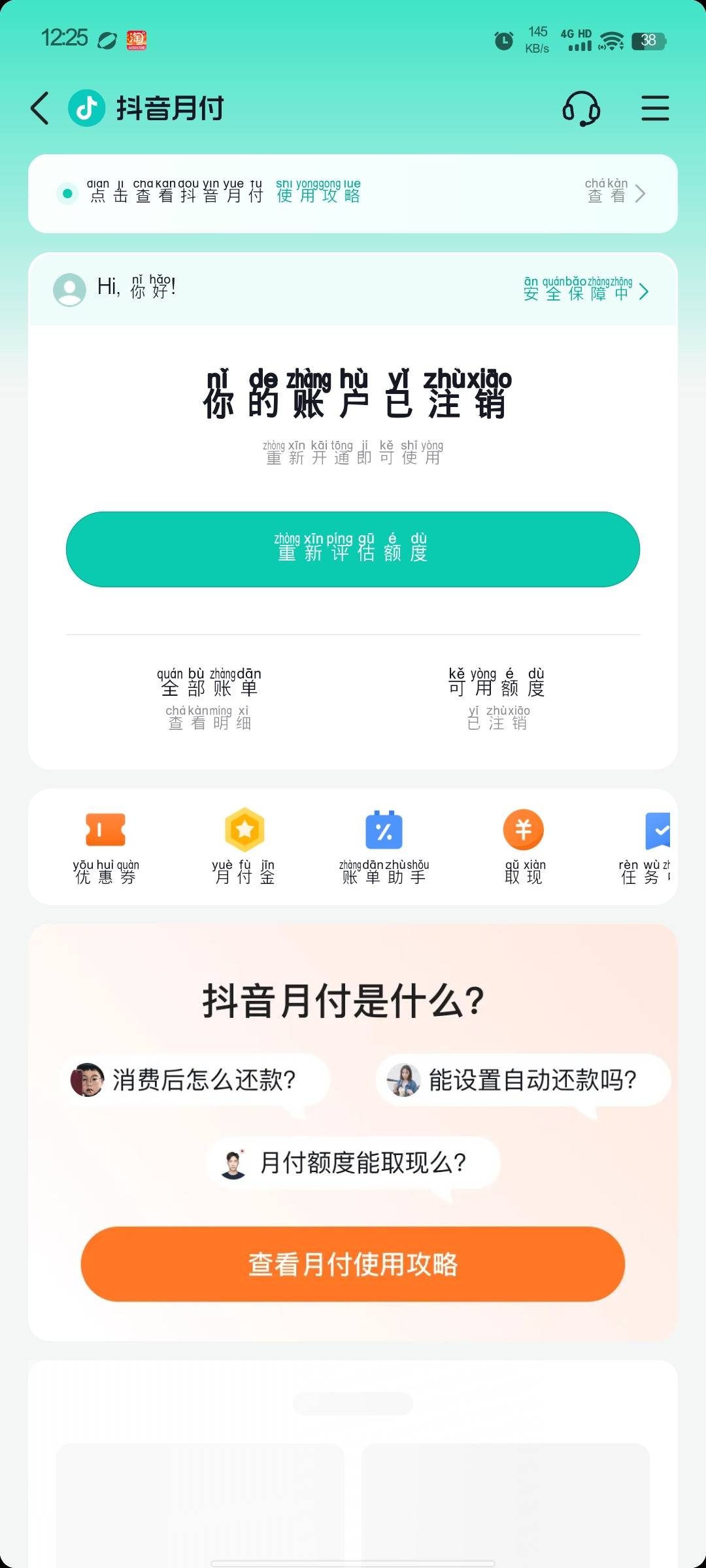 月付一大早就给惊喜，给了1.88w额度卷结果我就买了一个果机，属74 / 作者:这就去抓羊 / 