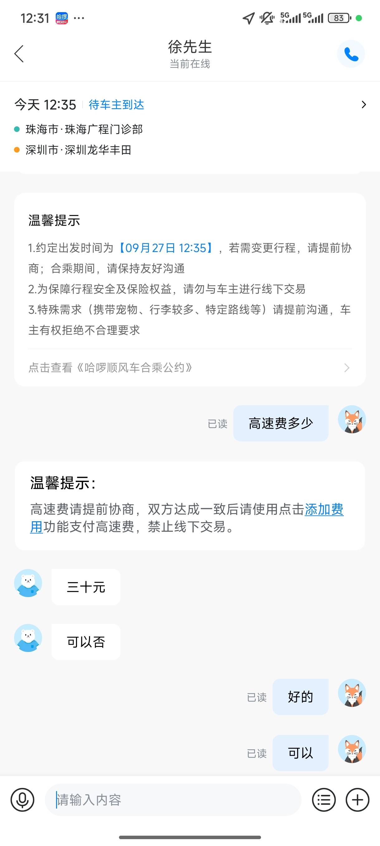 你看坑比，还好他自动取消了，给我重新匹配一个只要30

44 / 作者:浮然梦逝 / 