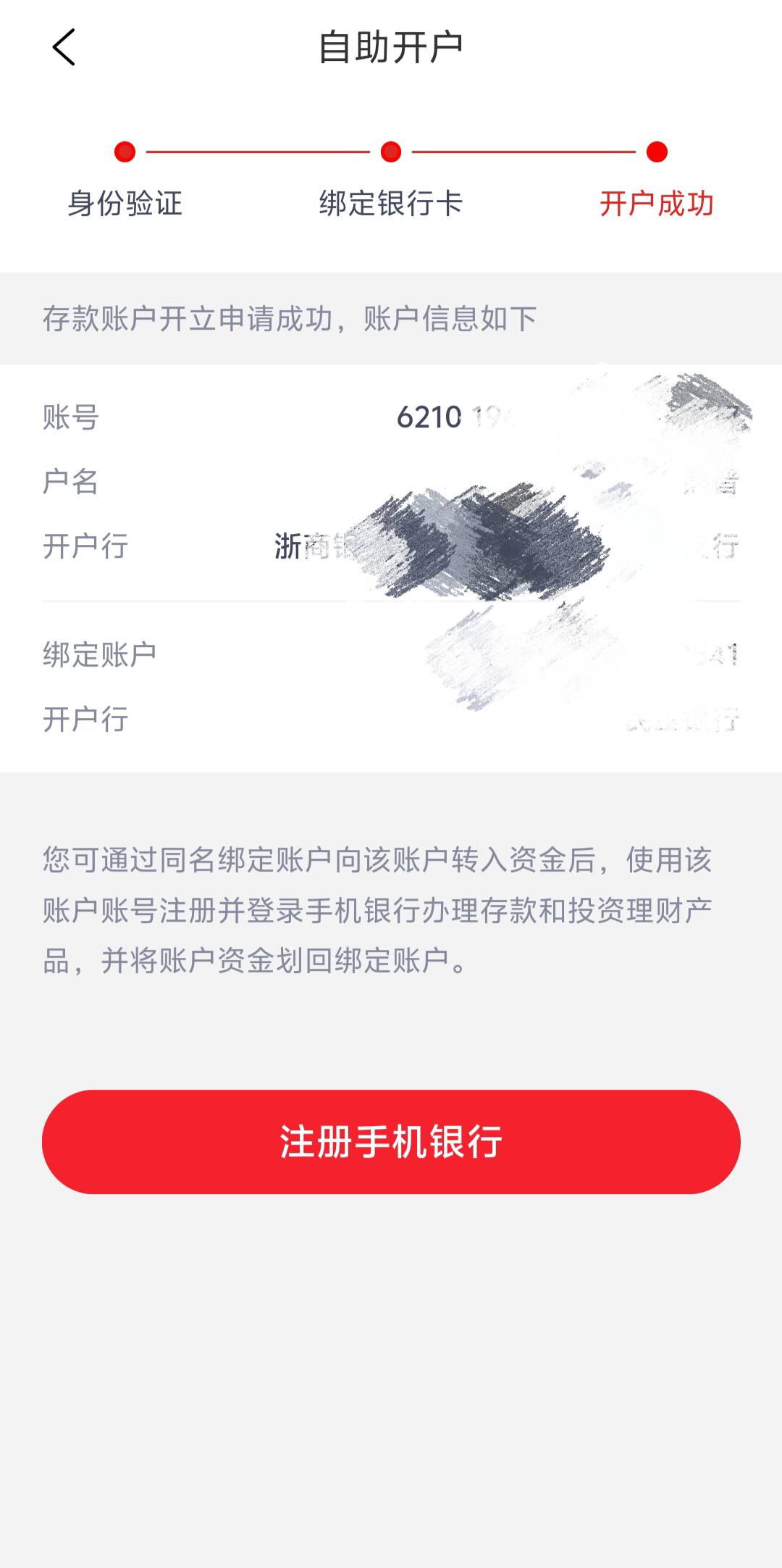 不是，你们谁说浙商银行开不了卡的？我定位都没开，也开出来了，不过好像没啥活动

92 / 作者:年愁今夜未到乡 / 