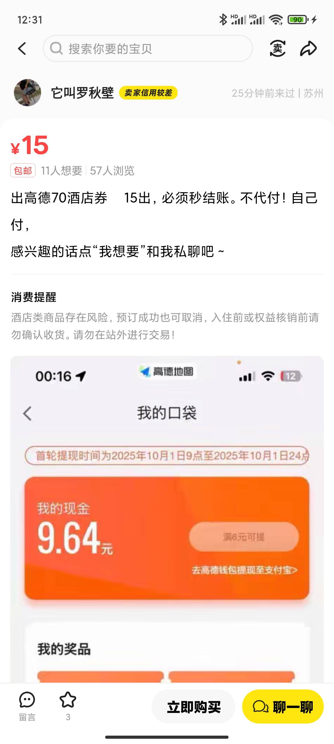 这是哪个老哥这么，D

54 / 作者:永恒yi / 