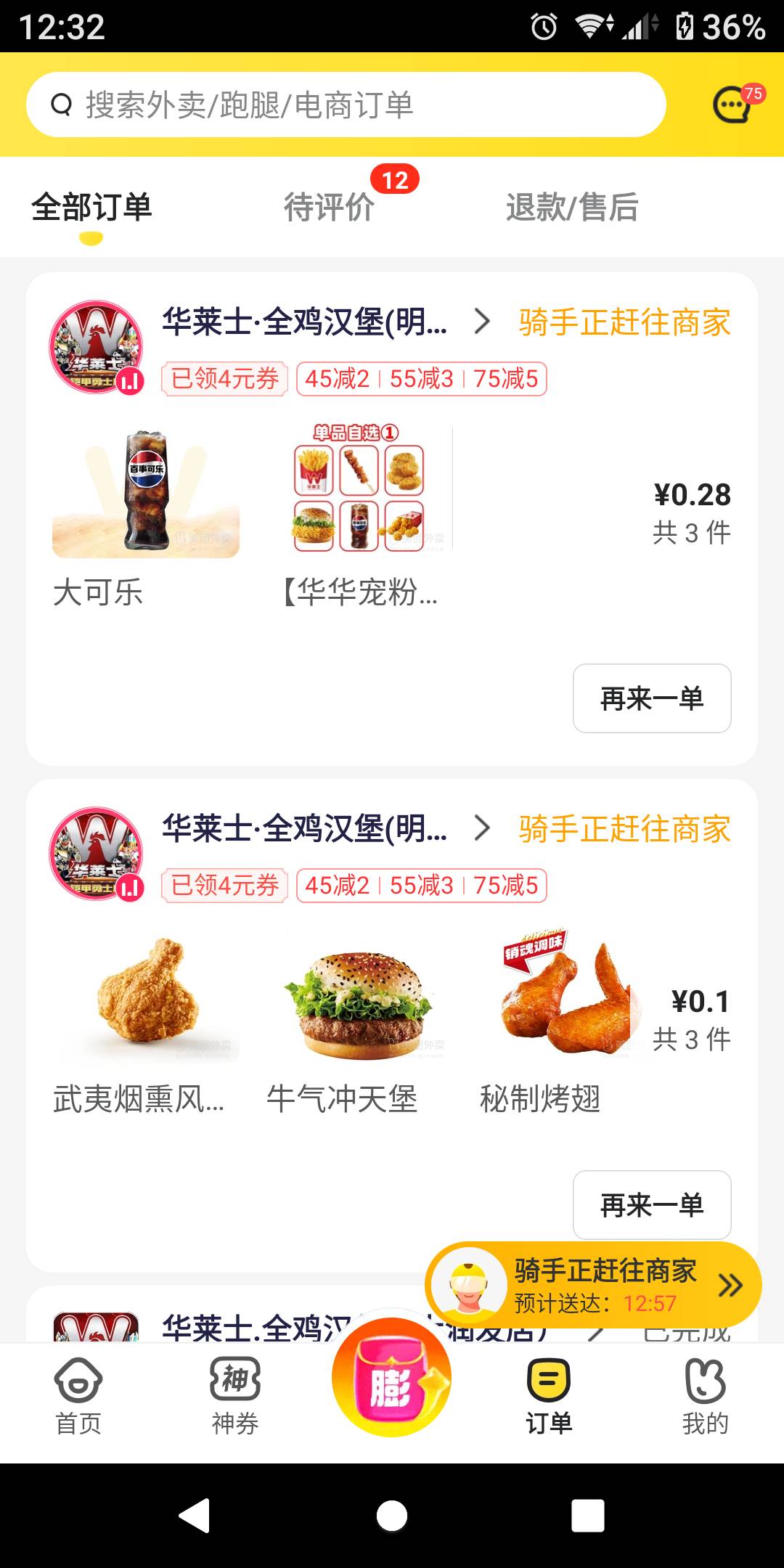 人民的华莱士，牛b

69 / 作者:势要领遍立减金 / 