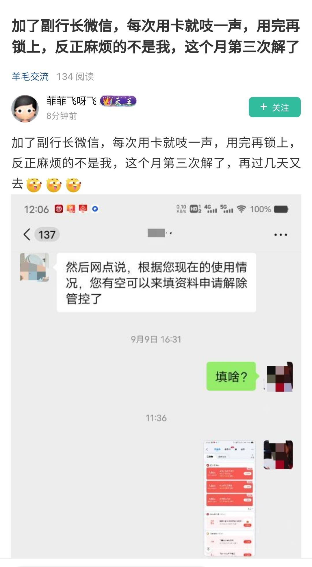 卡农名人堂，再添一员猛将，各位挂壁仔出来膜拜


92 / 作者:挂壁崽 / 