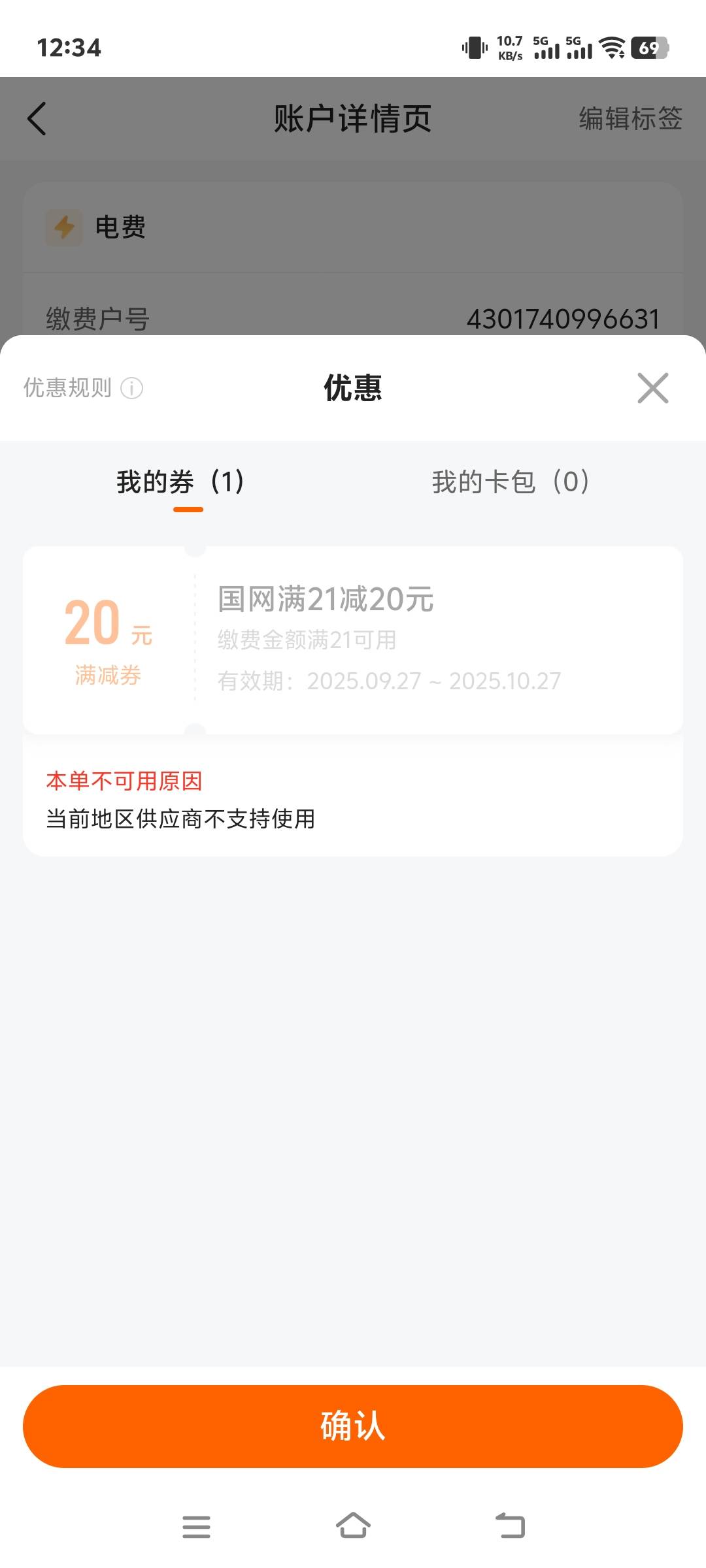 老哥，平安好车主这个电费支持哪里啊？杭州和娄底都不支持


66 / 作者:张翠山 / 