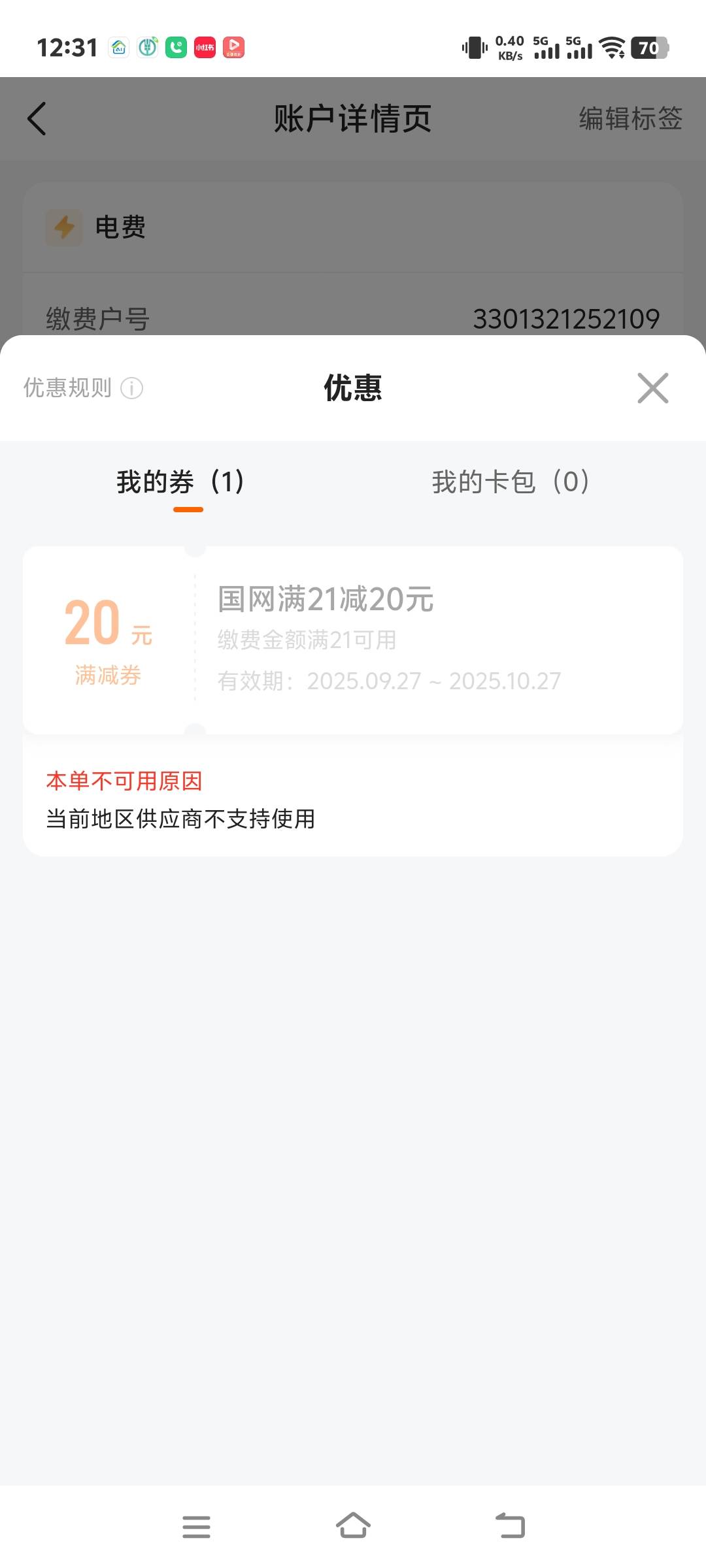 老哥，平安好车主这个电费支持哪里啊？杭州和娄底都不支持


14 / 作者:张翠山 / 