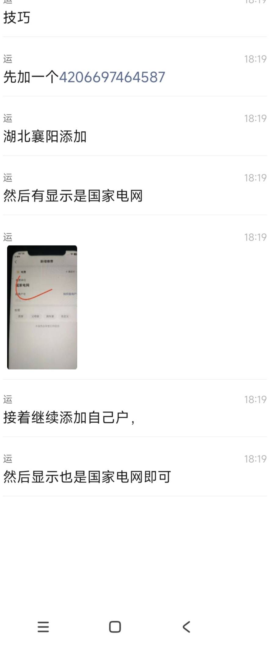 老哥，平安好车主这个电费支持哪里啊？杭州和娄底都不支持


56 / 作者:包工头1 / 
