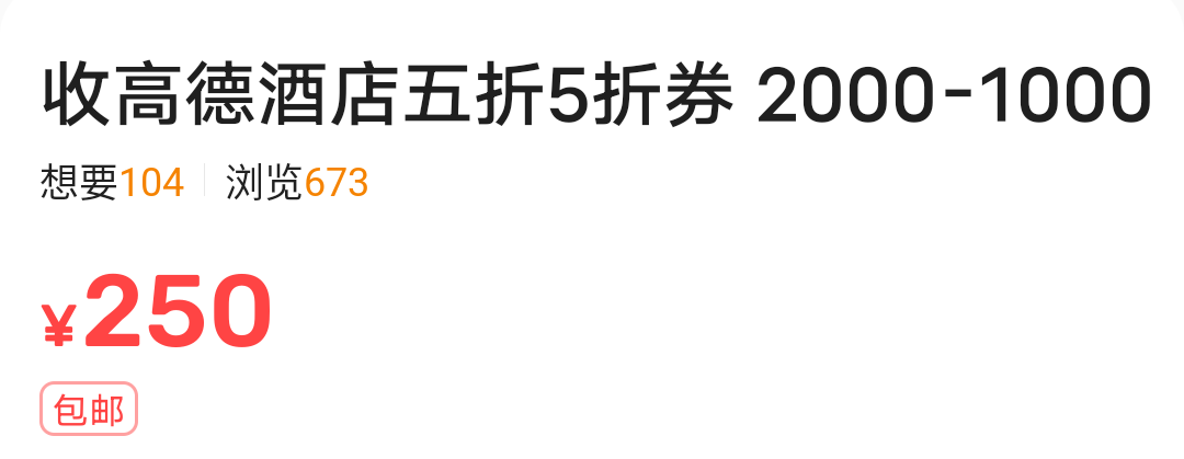高德5折220出亏不亏
79 / 作者:從心所欲 / 