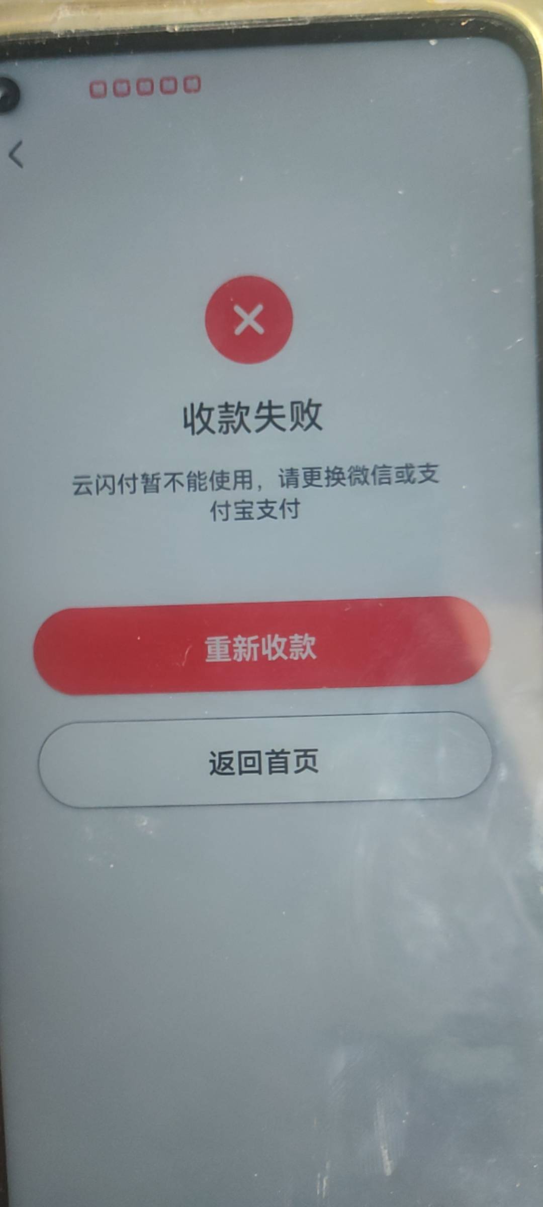 度小满主扫咋不能用云闪付了，老哥们，谁懂

53 / 作者:安分° / 