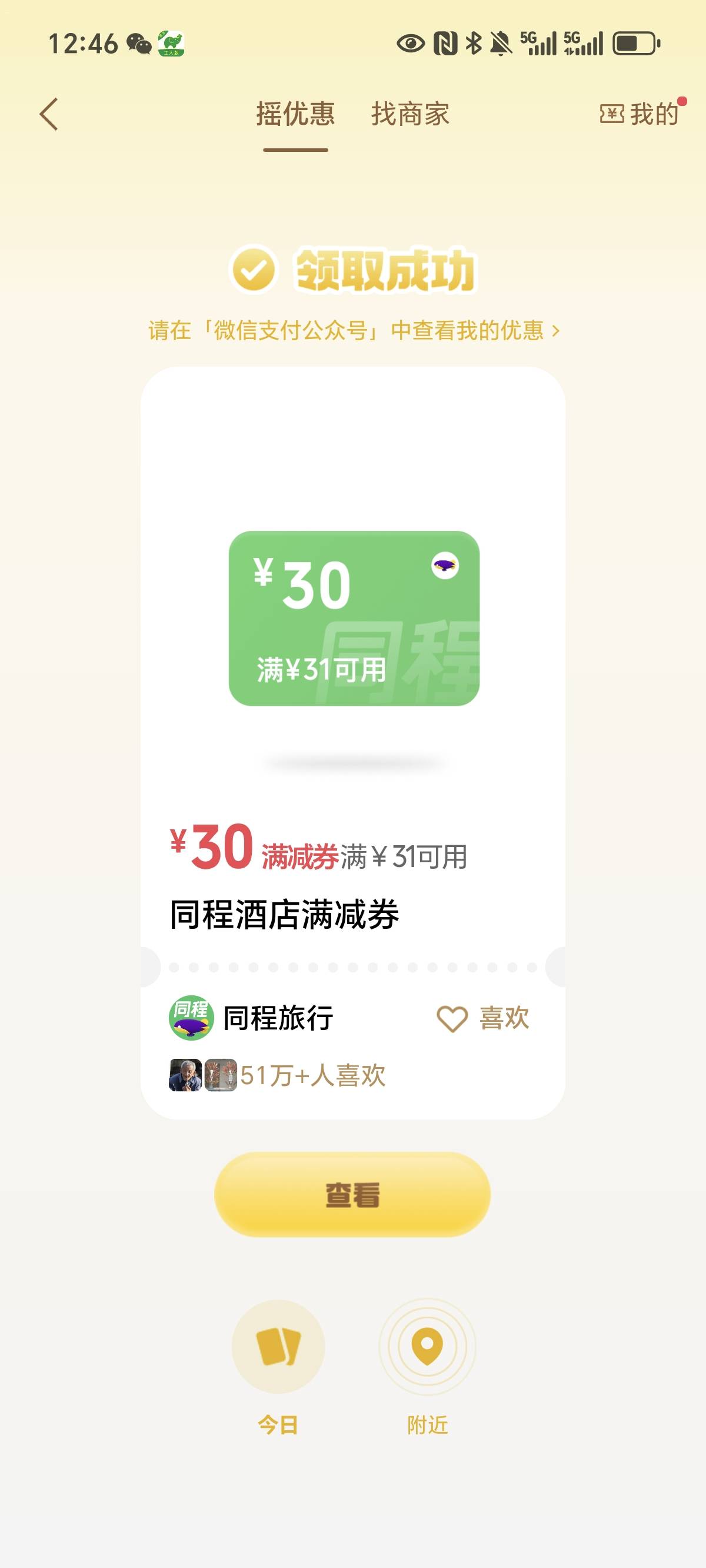 值多少老哥们有没有要的

13 / 作者:旅途？ / 