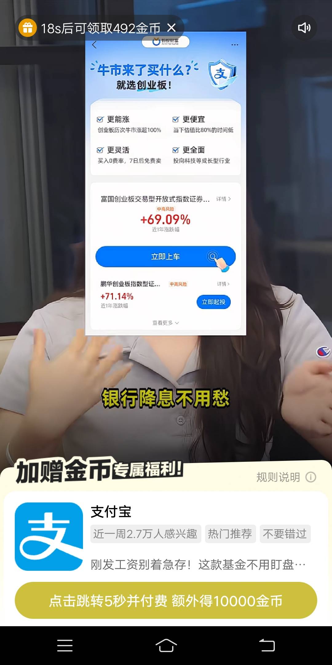 老哥们，快手极速这种广告可以整吗？全是这种跳zfb买10基金的，两号买了三十多次。不28 / 作者:嗯呢喃 / 