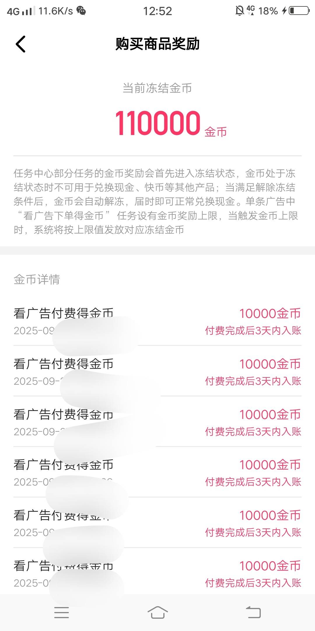 老哥们，快手极速这种广告可以整吗？全是这种跳zfb买10基金的，两号买了三十多次。不78 / 作者:嗯呢喃 / 