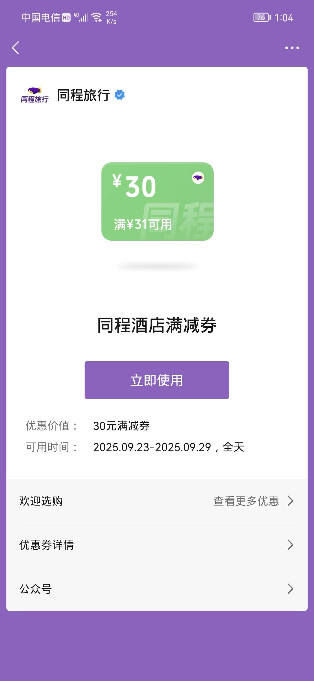 老哥们，这个值几毛？

22 / 作者:卡农话事人 / 
