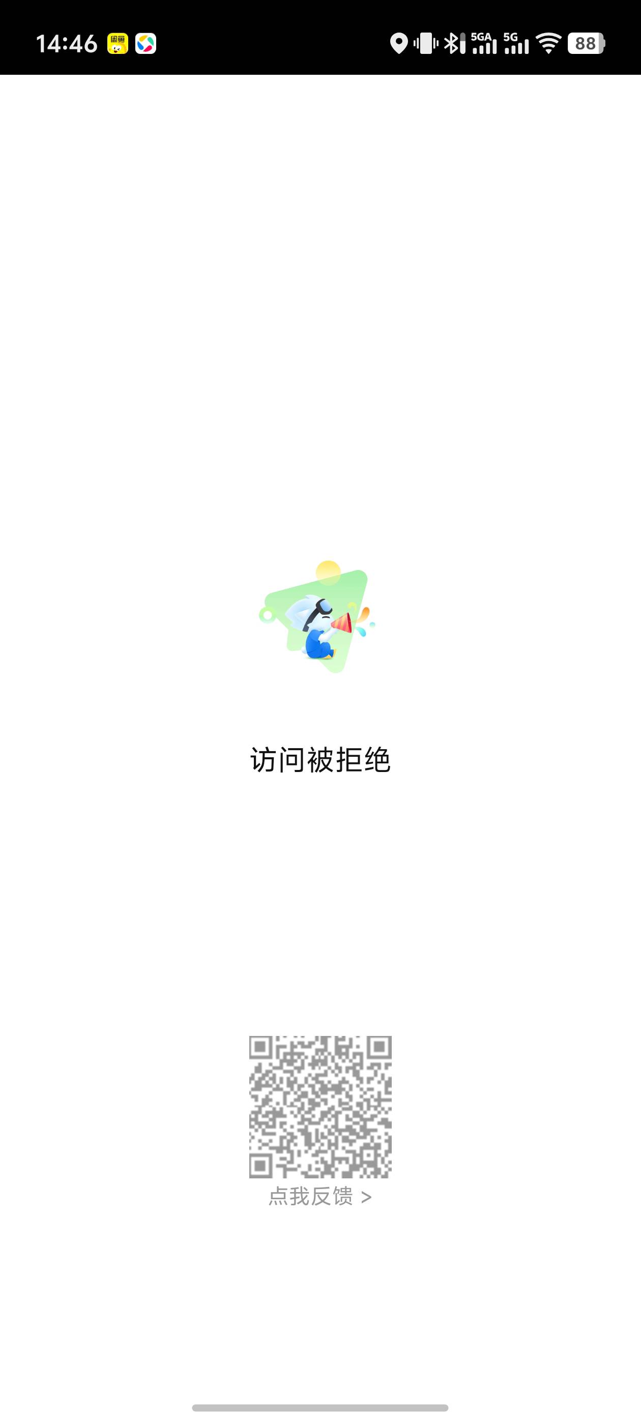 高德同一个号！多次下单会不会异常？这个号之前进不酒店界面 过了两天又恢复了，然后53 / 作者:loooco66 / 