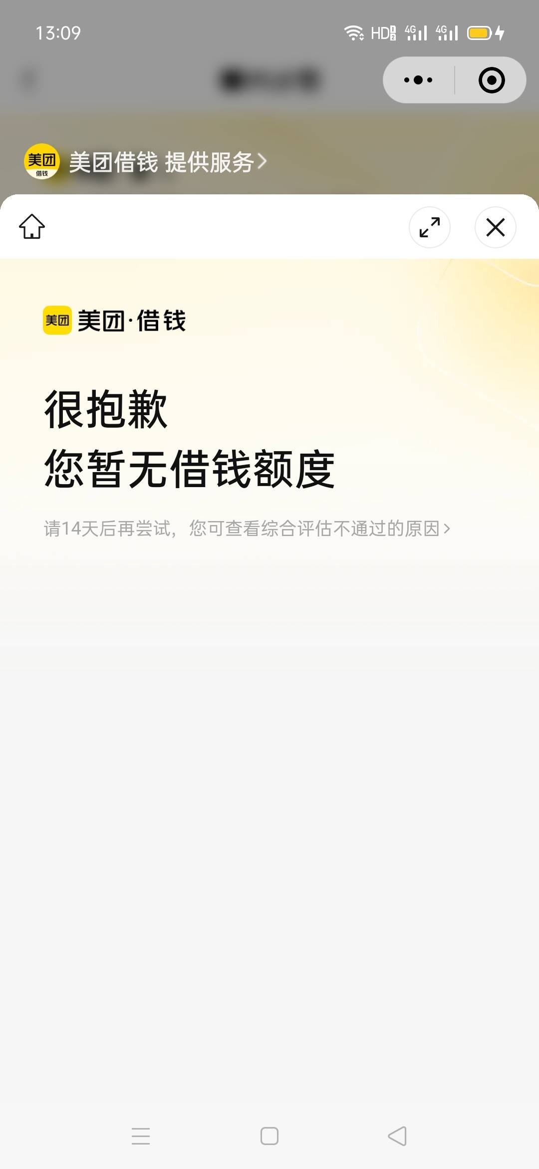 美团居然给下款8000，天暂时塌不下来，很久没下款过5000以上，月底的还款绰绰有余，十55 / 作者:追梦1235809 / 