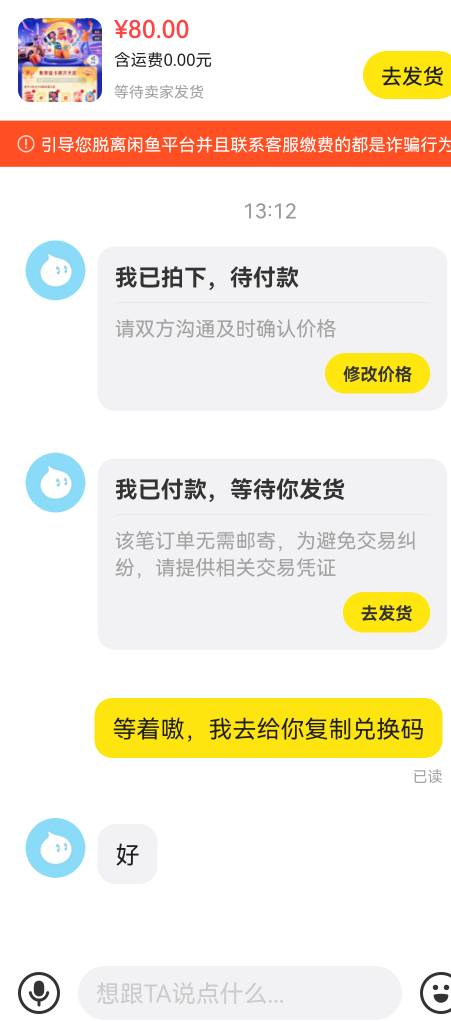 老哥们我做的对吗，刚鱼出20美团，那b标的14，我一问就变成8收了，直接忽悠他有10张，23 / 作者:大福接代拍-于 / 