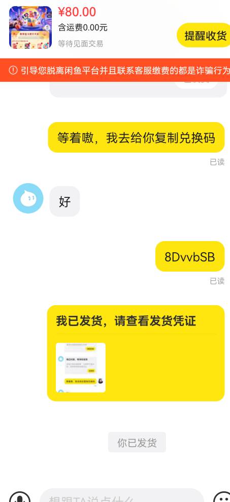 老哥们我做的对吗，刚鱼出20美团，那b标的14，我一问就变成8收了，直接忽悠他有10张，71 / 作者:大福接代拍-于 / 