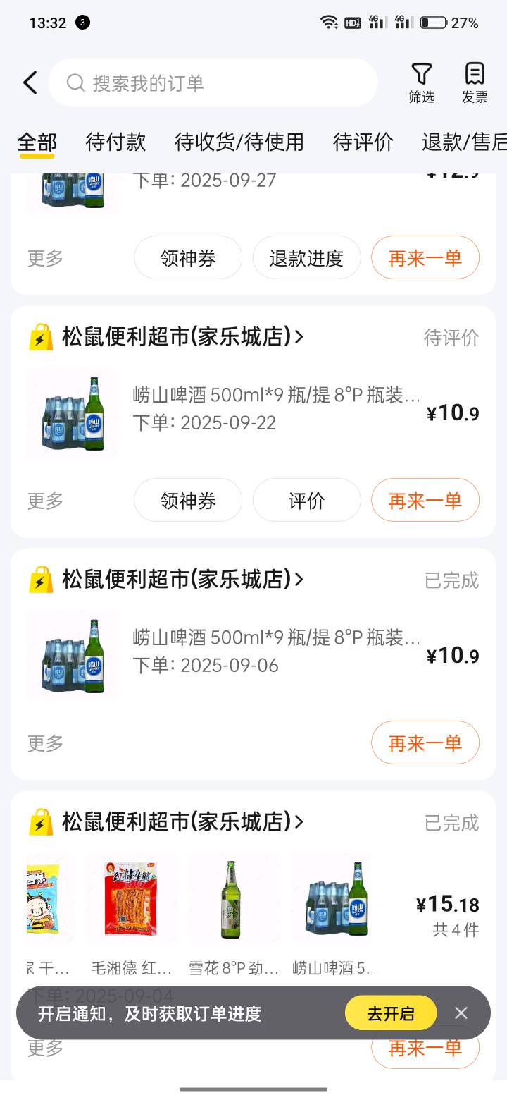 老哥们怎么办 应该被所以骑手拉黑了  我点的单没接的 补偿了红包也没用  啤酒也没多沉8 / 作者:发财了上岸了 / 