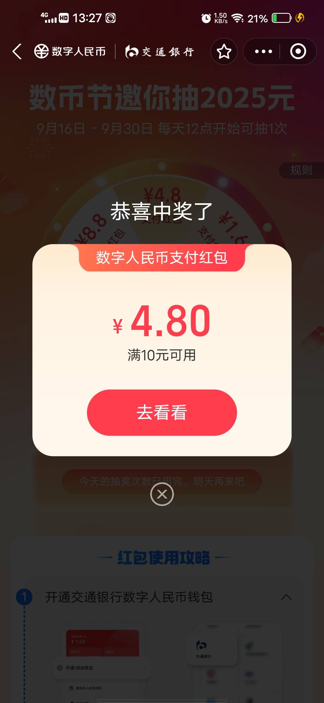 吃上了



5 / 作者:挂壁哥 / 