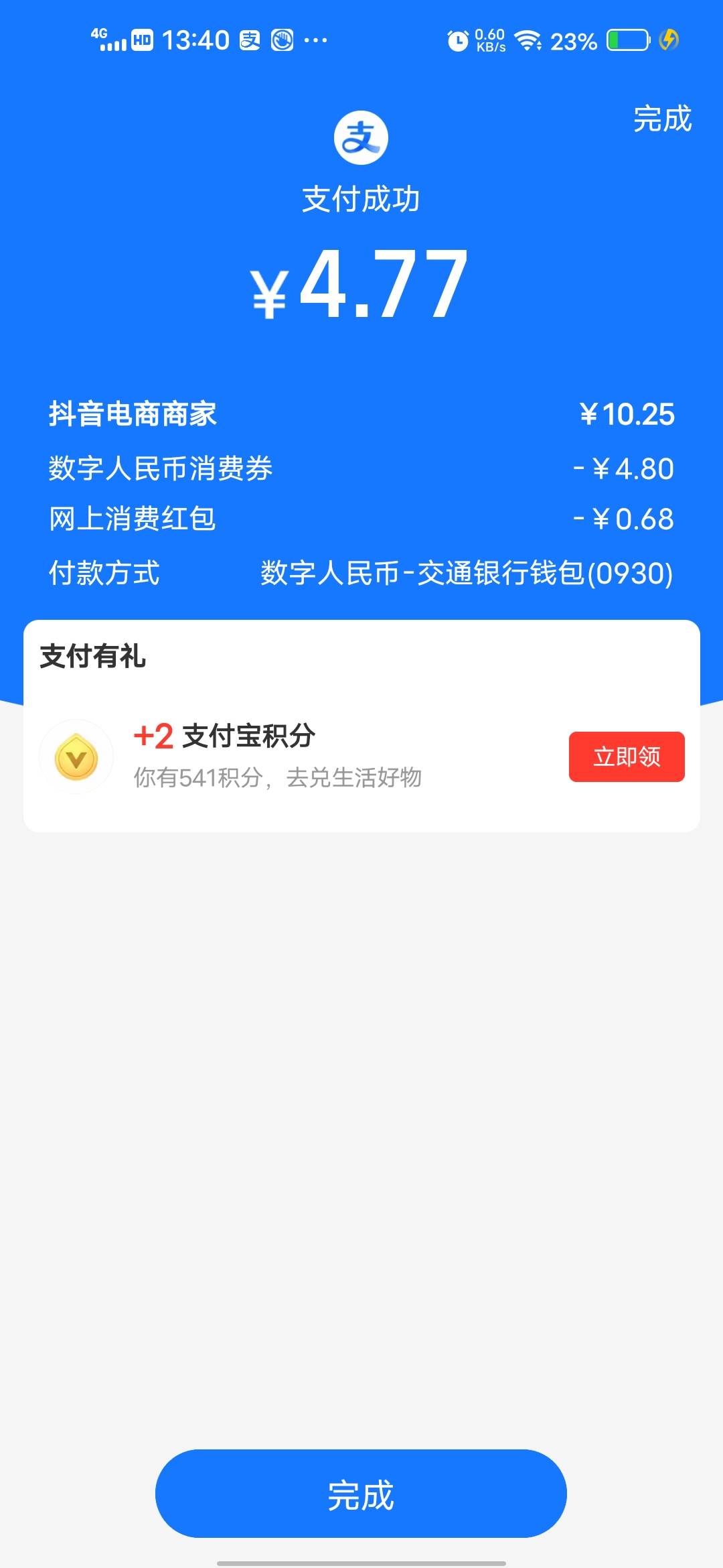 吃上了



6 / 作者:挂壁哥 / 
