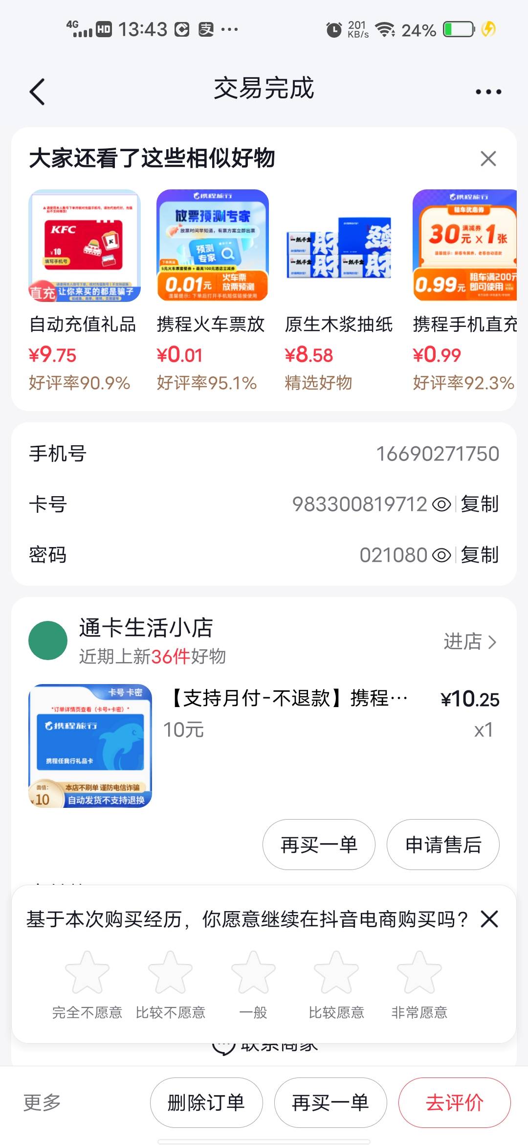 吃上了



75 / 作者:挂壁哥 / 