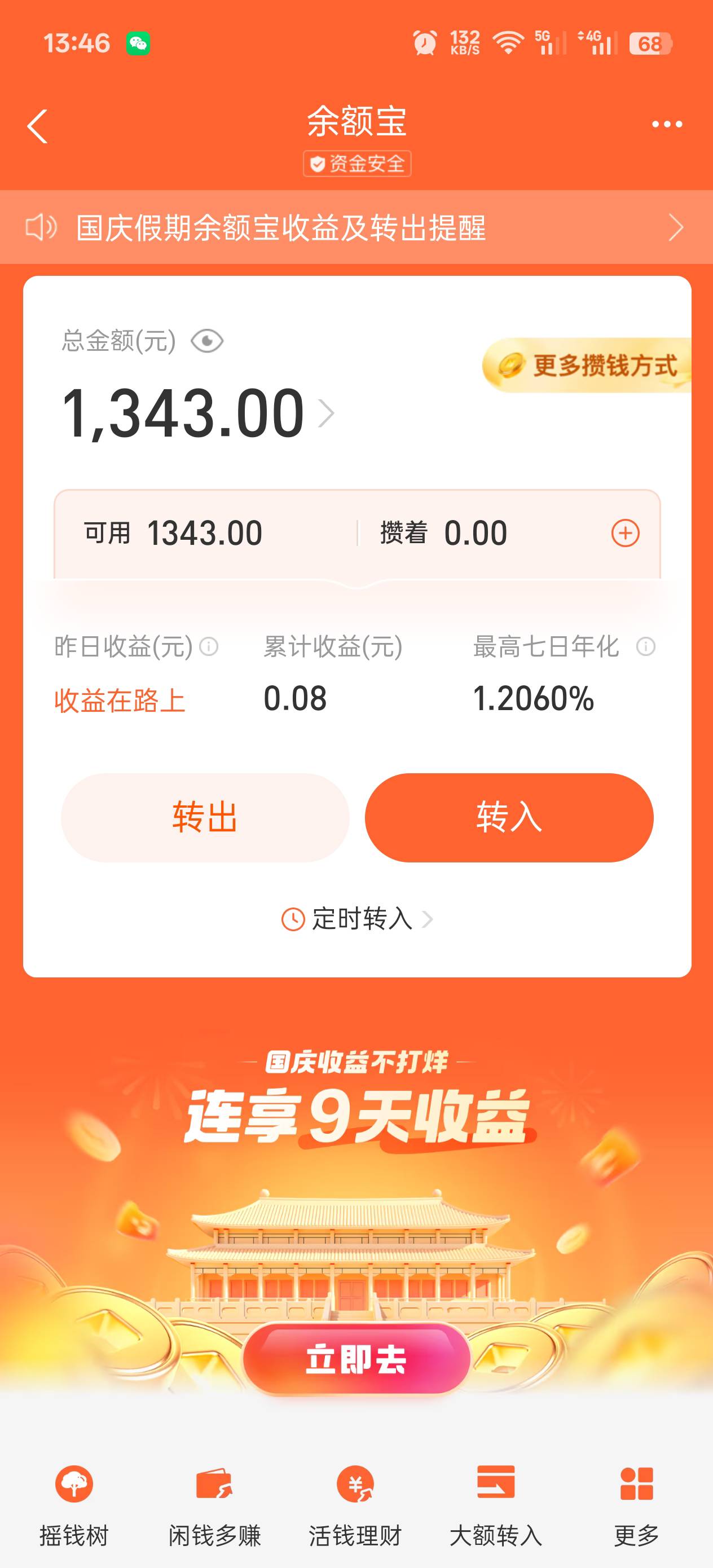 又准备发工资，每月7000给工资，每月给我妈5000，还剩2000花不完。

43 / 作者:陈苦苦 / 