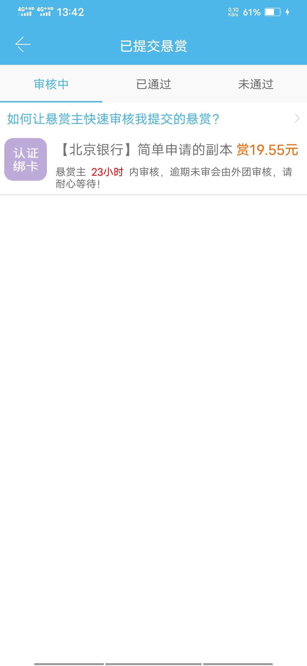 几把毛都没得，天天注销注册搞北京银行，

36 / 作者:啦啦啦啦588 / 