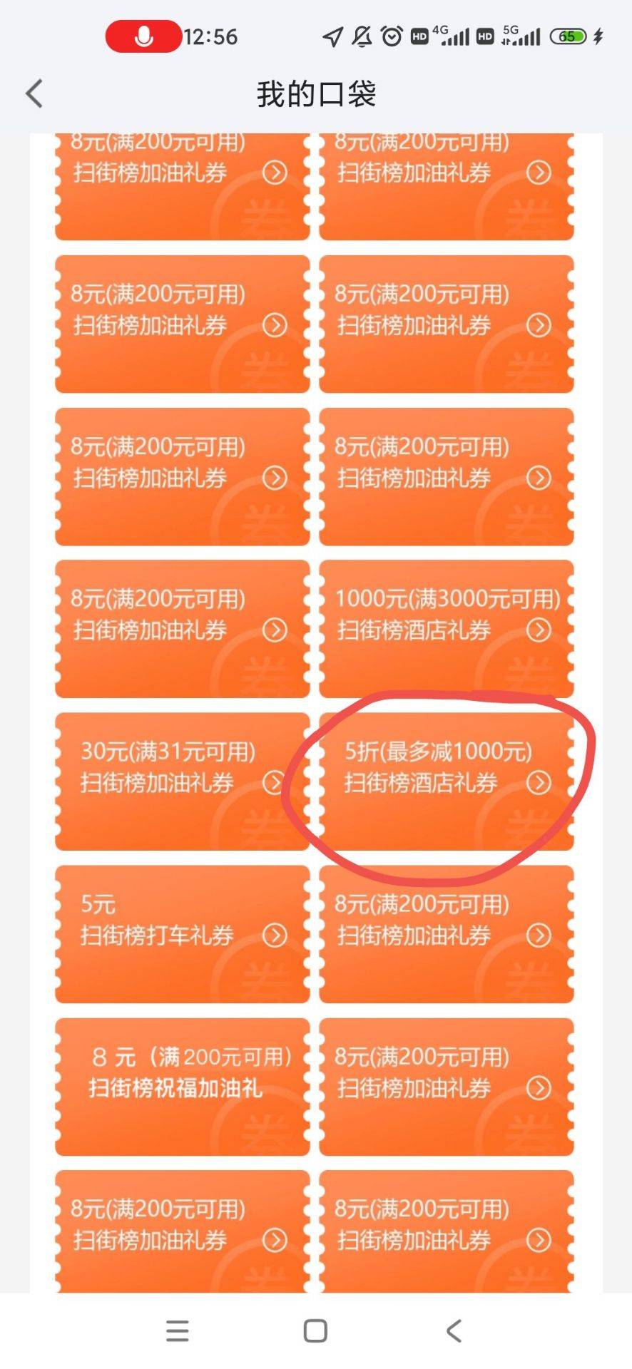 老哥们我问下高德这个券什么时候过期，如果退款这个券也退吗？

1 / 作者:几度梦回大唐☃︎ / 