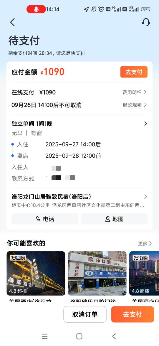 老哥们这个高德代付在哪里

75 / 作者:梦回大唐做王爷 / 