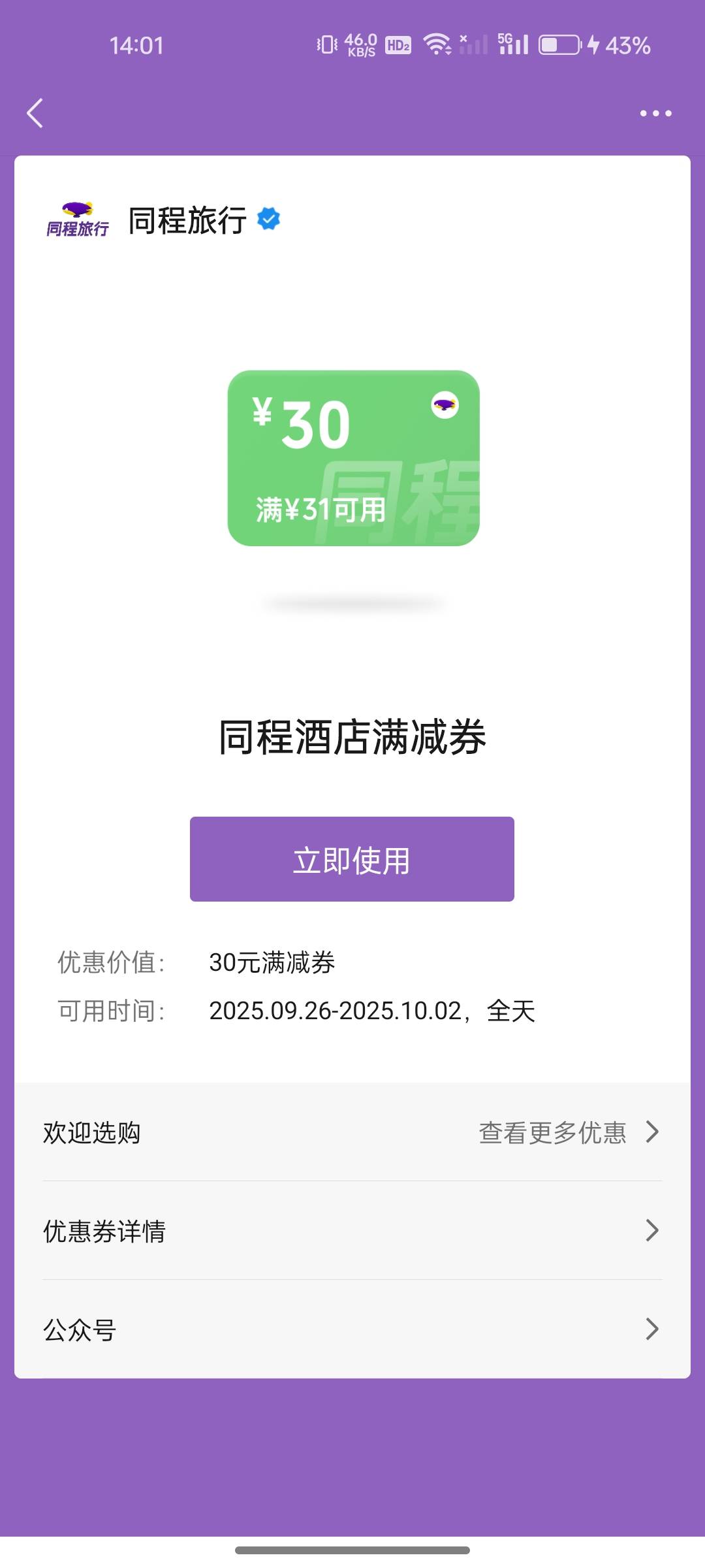 有老哥收嘛

28 / 作者:阿姨贴贴 / 