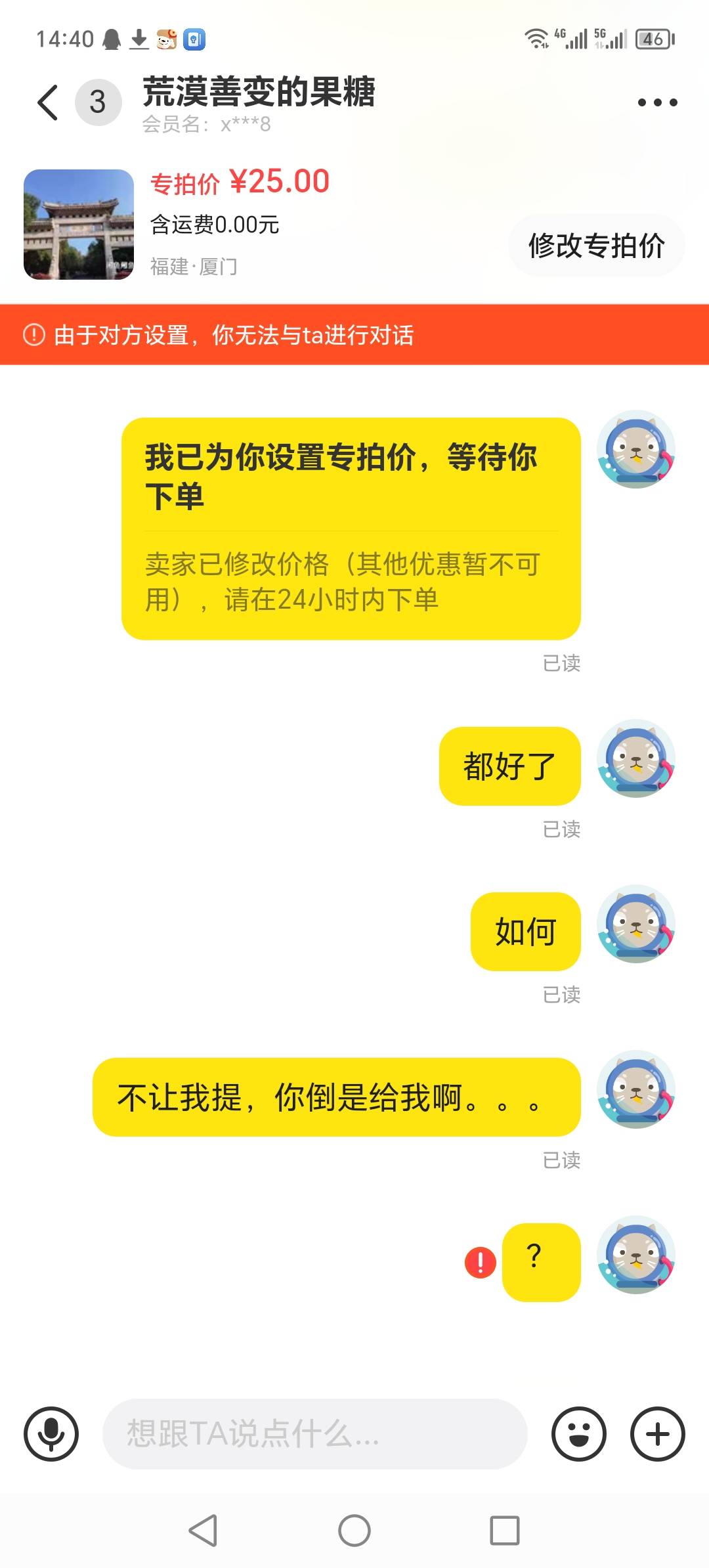 那个出乐助客老哥的，黑了我靠，本来买余额号，他要他自己提，结果不分。。。。。闲鱼57 / 作者:晓晓晓小197 / 
