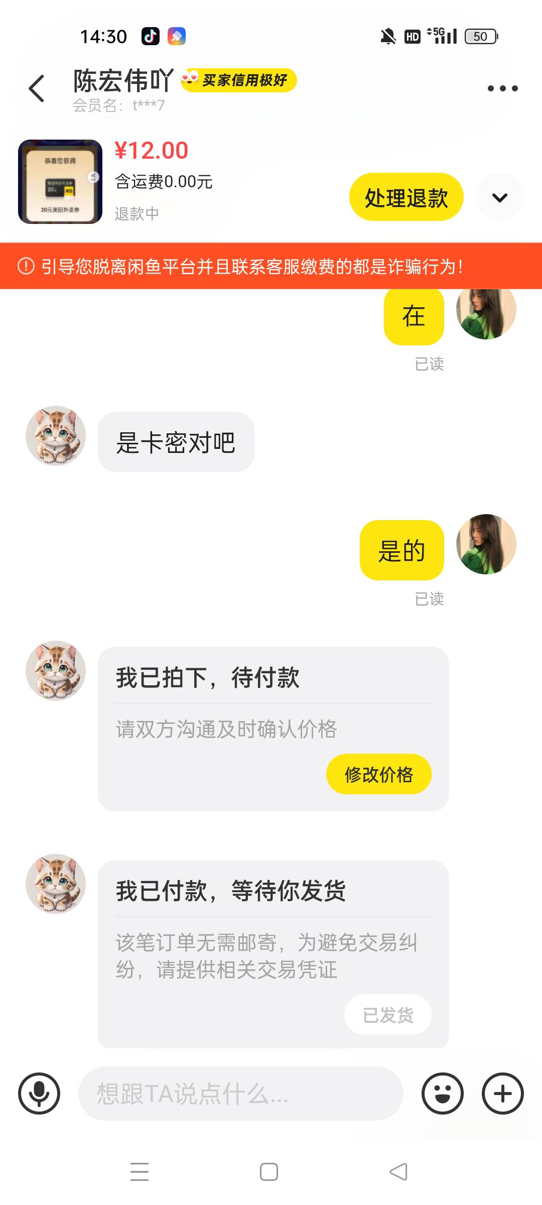 丫的，这段时间别去鱼，一群炸


96 / 作者:7热 / 