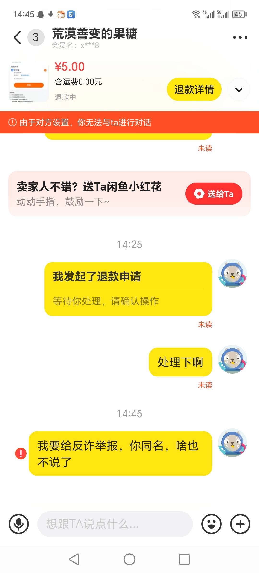 乐助客这个，你自己看着办吧，我去举报一下，然后反诈怎么处理无所谓了。

79 / 作者:晓晓晓小197 / 